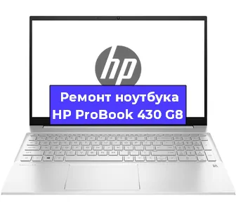 Замена северного моста на ноутбуке HP ProBook 430 G8 в Ижевске